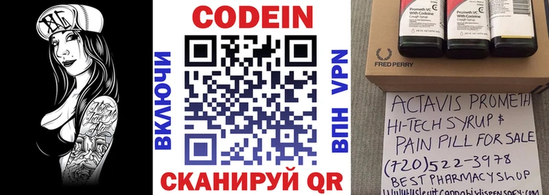 Кодеин напиток Lean (лин) Купить закладки Суоярви