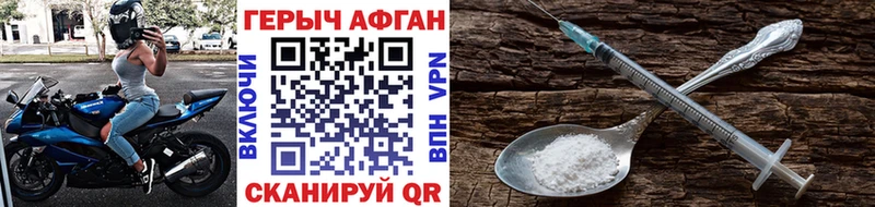 ГЕРОИН Афган  Купить  Суоярви 