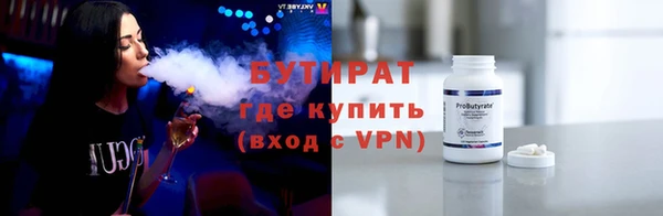 бутират Арсеньев